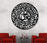 3D Calligraphy Nad-E-Ali Large Size | Islamic Wall Art | Nad-E-Ali Frame | Nad-E-Ali Frame For Home Decor & Office Decor | Wooden Wall Art ( 24 X 24 )