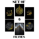 6 Frames Kalima Alhamdulillah Calligraphy Islamic Wooden Material Home Office Wall Decor Photo Frame (8x11inches)