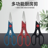 Multifunctional Kitchen Scissors – Durable Stainless Steel, for Cutting, Chopping & Everyday Use.(Random Colour)