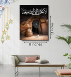 Islamic Wooden Wall Art Frame – 1 Piece Elegant Decorative Frame Made With Wooden Stickytile, Size 8x11 Inches, Easy To Hang With Included Double Tape