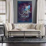 Islamic Bismillah Calligraphy Wall Decor | Modern Abstract Arabic Art | Premium Quality Spiritual Home Decoration Wooden Art Frame 12x16 Inches
