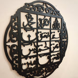(Buy One Get 1 Free) 3D Wooden Calligraphy Loh-E-Qurani + Round Aytul Kursi+ Fabi