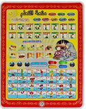 Islamic Educational Tablet Arabic And English Letters Child Friendly Learning Toy For Kids - Small Size