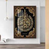 Islamic Arabic Calligraphy Wall Art Wooden Sticky Tile 12x16 Inches Black And Gold Quranic Design Decorative Home Wall Decor