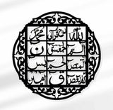 Loh-E-Qurani Large Size Islamic Calligraphy | 3D Wooden Wall Decorative Gift | Stylish Design Office Living Room I Decorating Items
