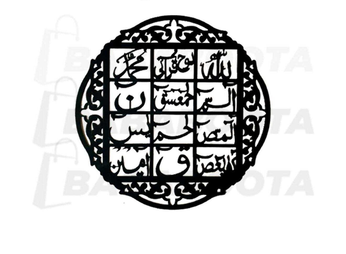 (Buy One Get 1 Free) 3D Wooden Calligraphy Loh-E-Qurani + Round Aytul Kursi+ Fabi