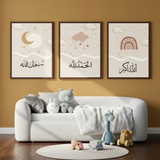Allahu Akbar | Alhumdulillah | SubhanAllah Wooden Sticky Wall Art – 3 Piece Islamic Calligraphy Frame Set, 8x11 Inch Each With Easy Wall Mount