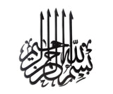 3D Calligraphy Bismillah | Islamic Wall Art | Bismillah Frame | Bismillah Frame For Home Decor & Office Decor | Wooden Wall Art ( 24 X 24 )