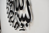 3D Calligraphy Bismillah | Islamic Wall Art | Bismillah Frame | Bismillah Frame For Home Decor & Office Decor | Wooden Wall Art ( 24 X 24 )