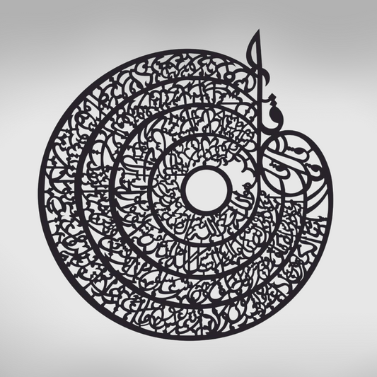 4 Qull Islamic Calligraphy | 3D Wooden Wall Decorative Gift | Stylish Design Office Living Room I Decorating Items