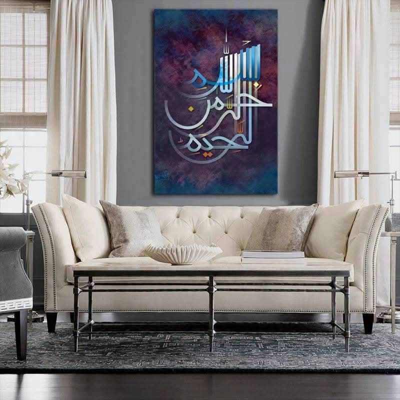 Islamic Bismillah Calligraphy Wall Decor | Modern Abstract Arabic Art | Premium Quality Spiritual Home Decoration Wooden Art Frame 12x16 Inches