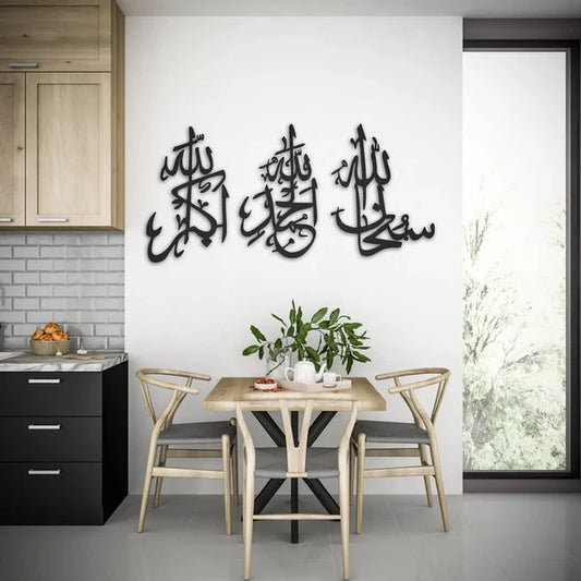 (3pcs Set) Islamic Wall Art 3D Wooden Wall Tasbeeh-E-Fatima Calligraphy / SubhanAllah, Alhamdulillah, Allahu Akbar