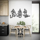 (3pcs Set) Islamic Wall Art 3D Wooden Wall Tasbeeh-E-Fatima Calligraphy / SubhanAllah, Alhamdulillah, Allahu Akbar