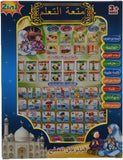 Arabic Learning Tablet For Kids 2 In 1 Prayer And Letters (Arabic & English) Learning - Multi Color