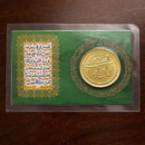 Premium Islamic Imam Zamin Card And Metallic Coin Set – Holy Blessings & Travel Protection Keepsake