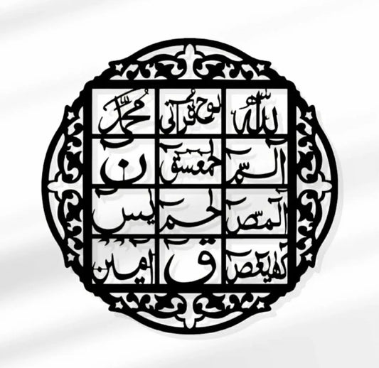 Loh-E-Qurani Large Size Islamic Calligraphy | 3D Wooden Wall Decorative Gift | Stylish Design Office Living Room I Decorating Items