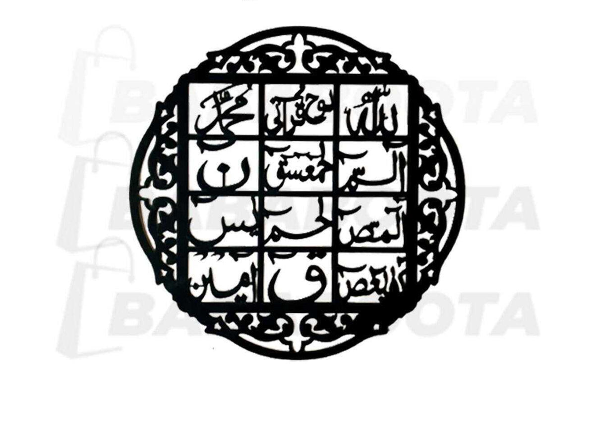 (Buy One Get 1 Free) 3D Wooden Calligraphy Loh-E-Qurani + Round Aytul Kursi+ Fabi