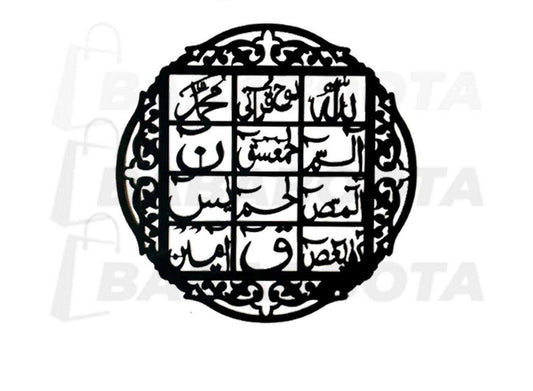 (Buy One Get 1 Free) 3D Wooden Calligraphy Loh-E-Qurani + Round Aytul Kursi+ Fabi