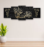 5-Piece Islamic Calligraphy Wooden Wall Frame – 16x40 Inch Black & Gold Design With Sticky Tiles