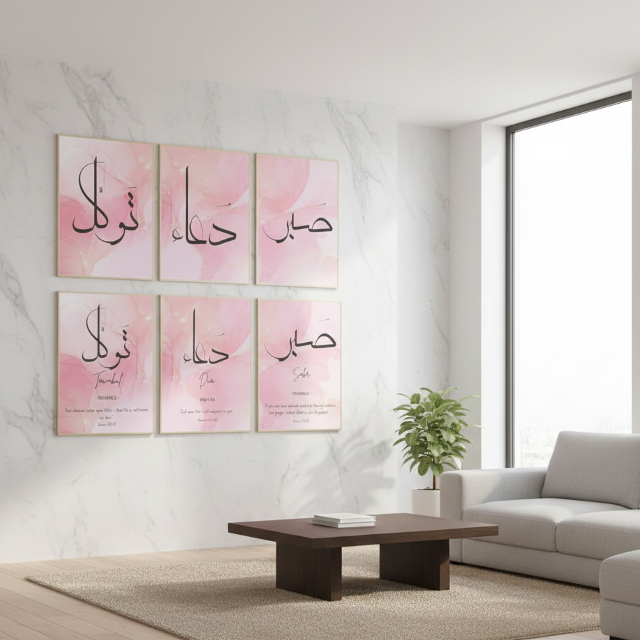 6 Pcs Islamic Calligraphy Home Décor Photo Tiles – 8x11 Inch With Double Tape 6 Pcs, Easy Wall Mount & Stylish Display