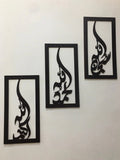 (3 Pcs Set ) 3D Wooden Wall Tasbeeh-E-Fatima Calligraphy / Wooden Wall Decoration For Home I Decoration