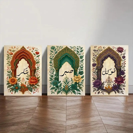 Tawakkul | Sabar | Shukar Wooden Sticky Wall Art – 3 Piece Islamic Motivational Frame Set, 8x11 Inch Each With Easy Sticky Tape Installation