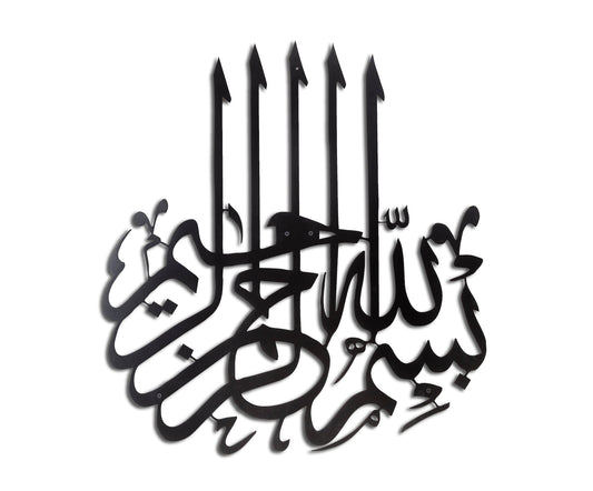 3D Calligraphy Bismillah | Islamic Wall Art | Bismillah Frame | Bismillah Frame For Home Decor & Office Decor | Wooden Wall Art ( 24 X 24 )