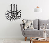 3D Calligraphy Bismillah | Islamic Wall Art | Bismillah Frame | Bismillah Frame For Home Decor & Office Decor | Wooden Wall Art ( 24 X 24 )